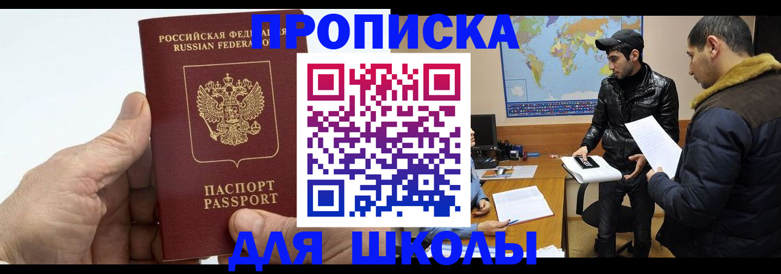 миграционный учет в Высоковске