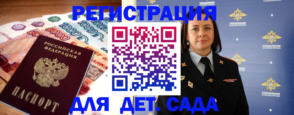 прописка для военкомата в Высоковске